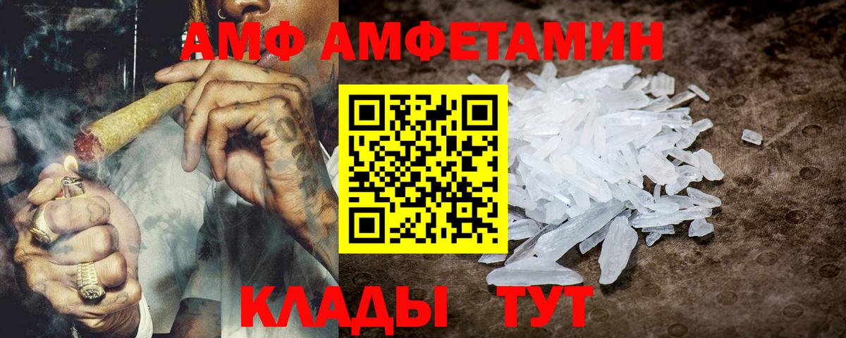 АМФ 98%  Вход с VPN  Воронеж 