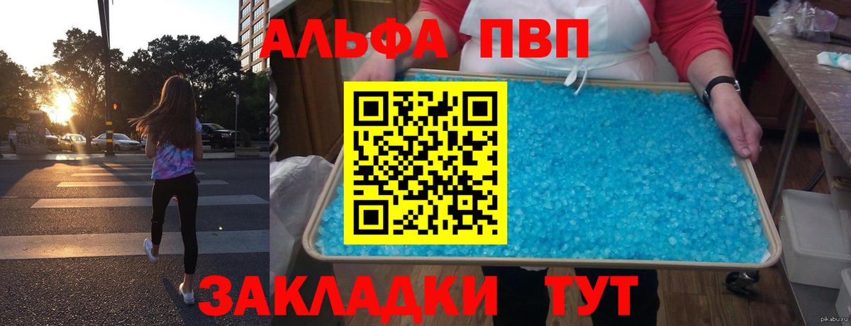 как найти   APVP кристаллы  Воронеж  Вход с VPN  Alpha-PVP  APVP Crystall  A-PVP кристаллы 