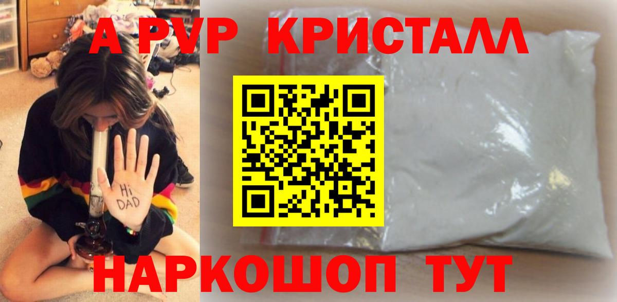 А ПВП крисы CK Воронеж