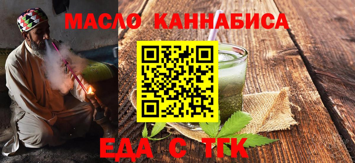 Печенье с ТГК конопля  Вход с VPN  Воронеж 