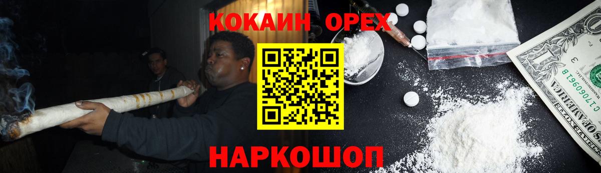 COCAIN 98%  КОКАИН 99%  Вход с VPN  Воронеж 