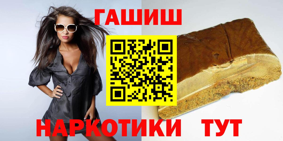 Воронеж  ГАШИШ убойный  Вход с VPN  купить наркоту  Гашиш Ice-O-Lator 