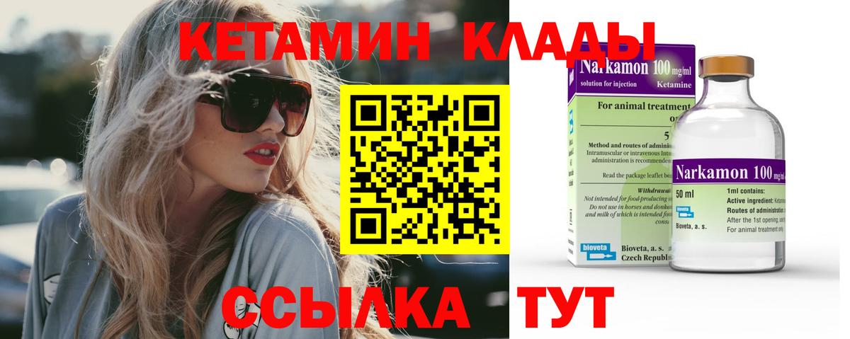 КЕТАМИН VHQ Воронеж
