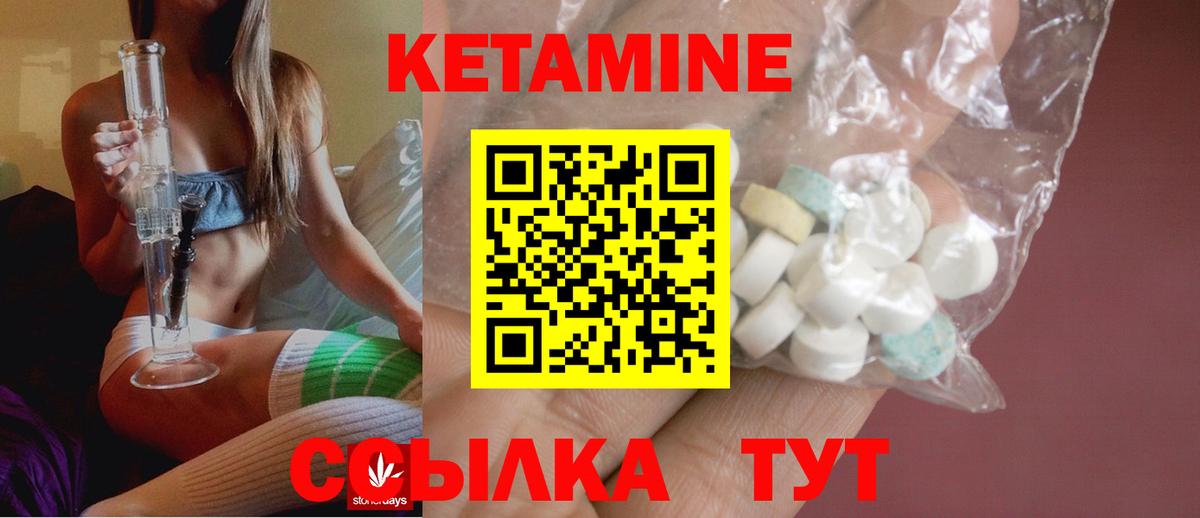 Воронеж  Кетамин ketamine  Вход с VPN 