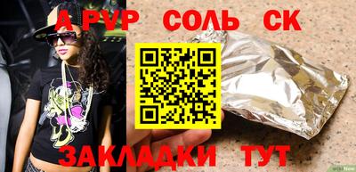 а пвп мука Балаково