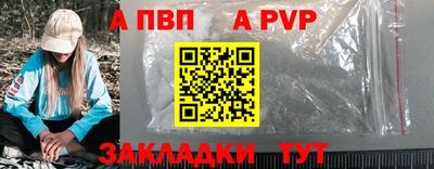 ALPHA PVP Балахна