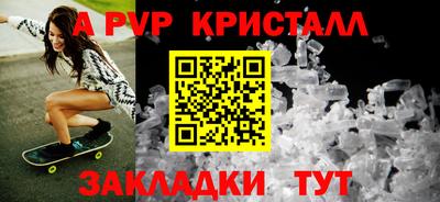 ALPHA PVP Балахна