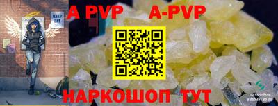 ALPHA PVP Балахна