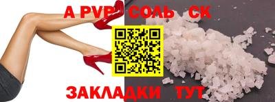 ALPHA PVP Балахна