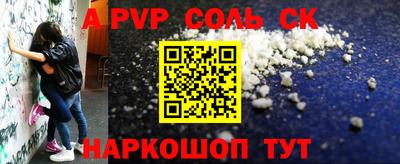 ALPHA PVP Балахна