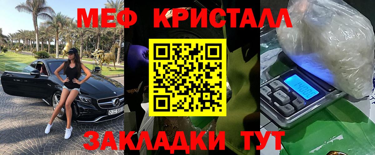 Мефедрон  Меф мяу мяу  Вход с VPN  Воронеж  Мефедрон кристаллы 