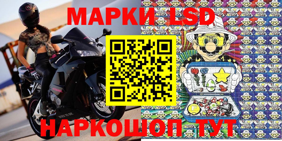 Наркотические марки 1,8мг  Марки 25I-NBOMe  Воронеж  Наркотические марки 1,8мг  Вход с VPN 