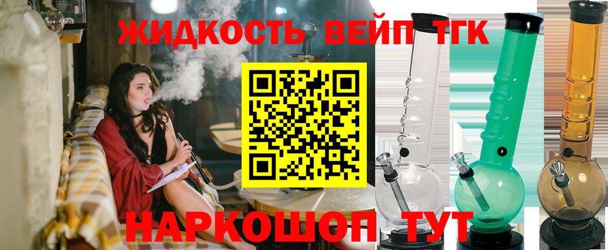 Дистиллят ТГК вейп  хочу   Воронеж  Вход с VPN 